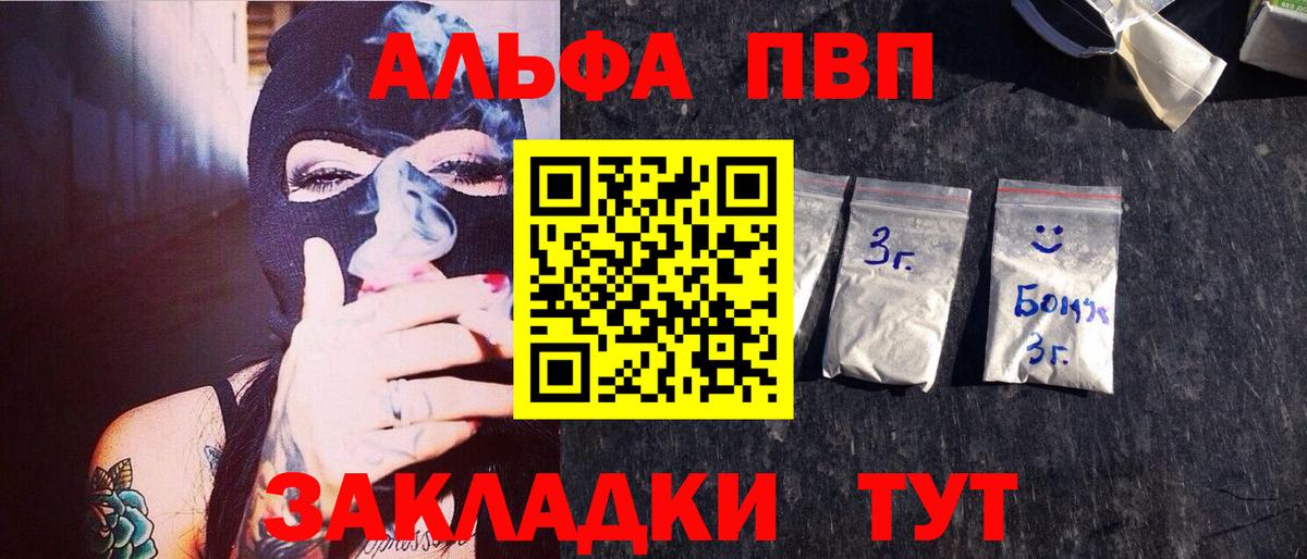 A-PVP кристаллы Печора