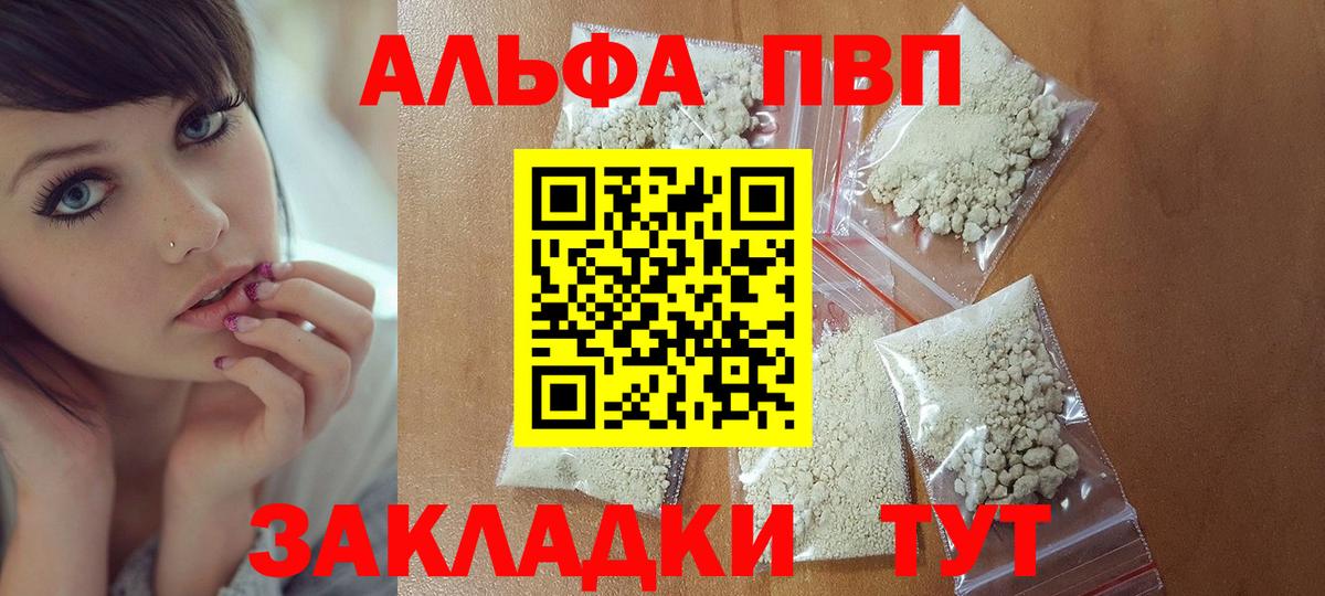 Alpha PVP крисы CK  Вход с VPN  A-PVP  Альфа ПВП крисы CK  Печора  APVP мука 