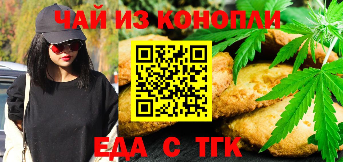Canna-Cookies марихуана  Вход с VPN  Печора 