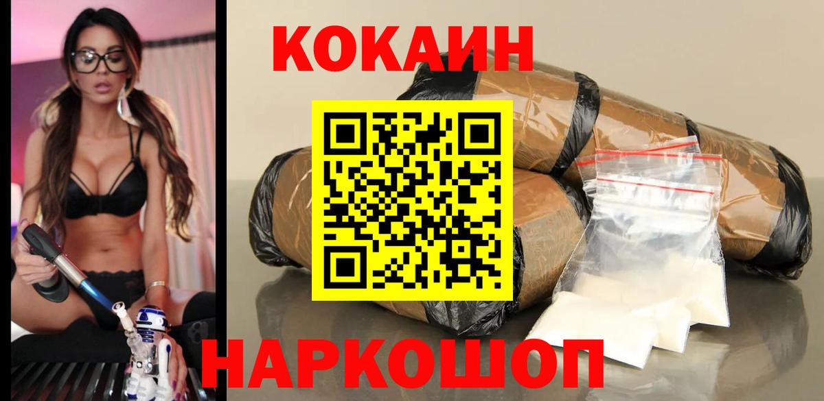 Печора  Cocaine VHQ  Кокаин Колумбийский  Вход с VPN 