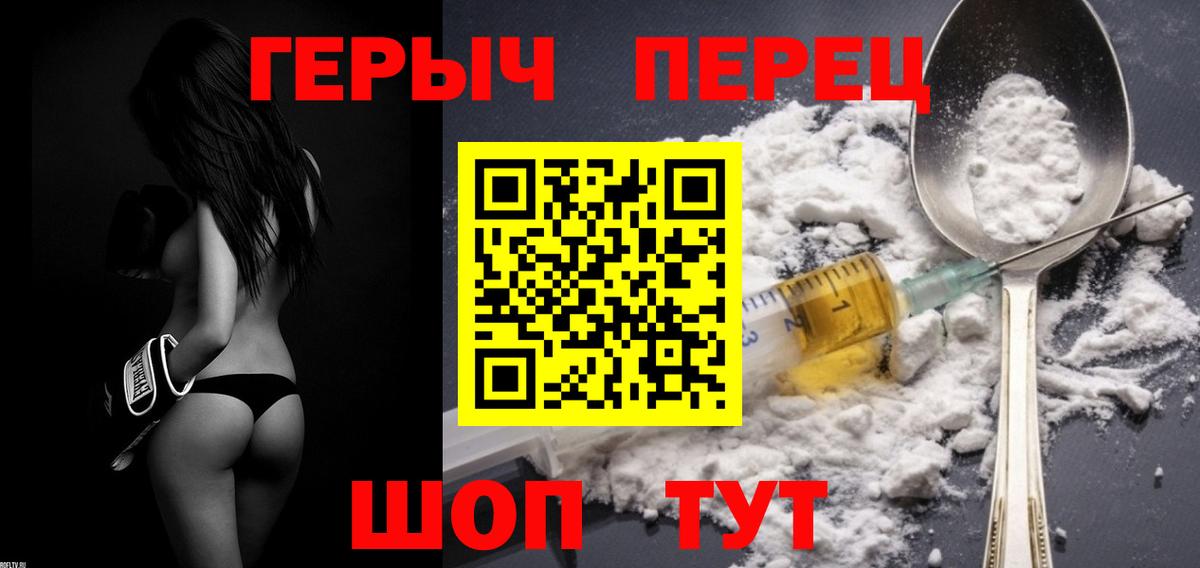ГЕРОИН  Вход с VPN  Печора  ГЕРОИН герыч 