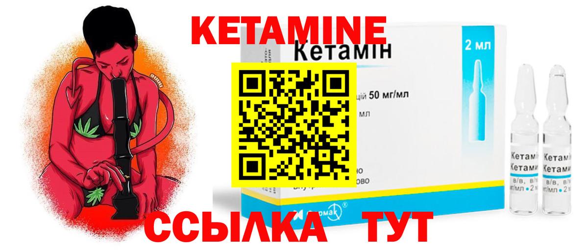 Кетамин ketamine Печора