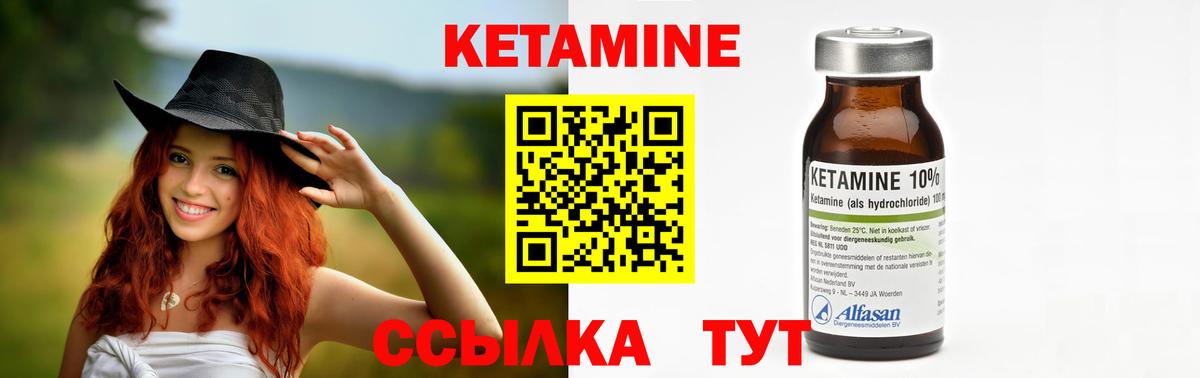 Печора  shop наркотические препараты  Вход с VPN  Кетамин VHQ 