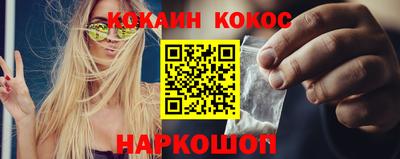 кокаин Пушкино