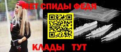 метамфетамин Пугачёв