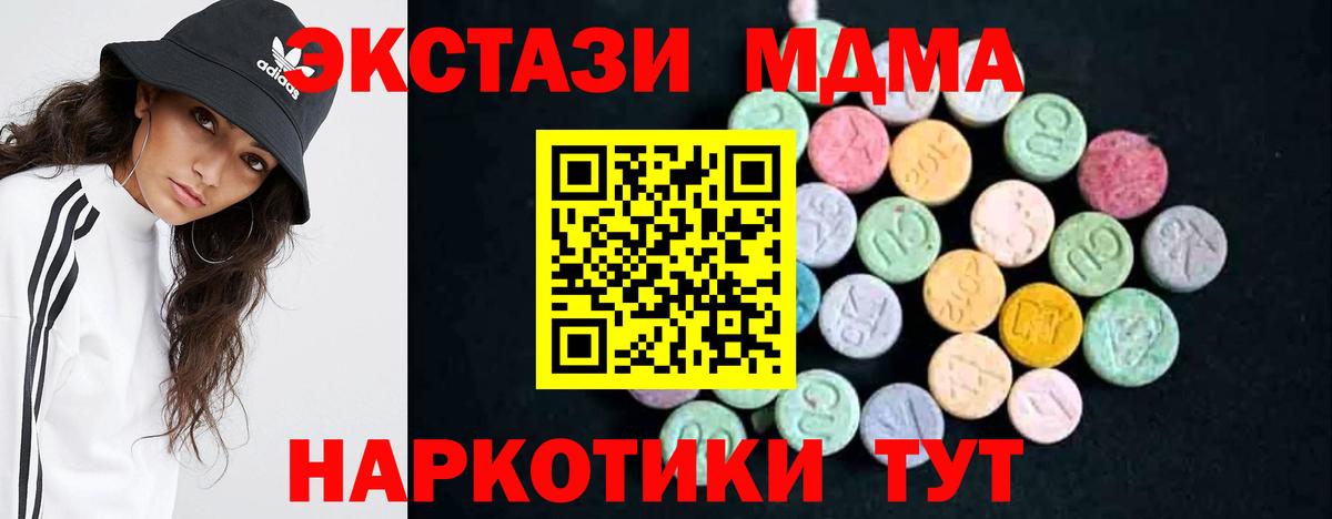 МДМА  Вход с VPN  Печора  MDMA Molly 