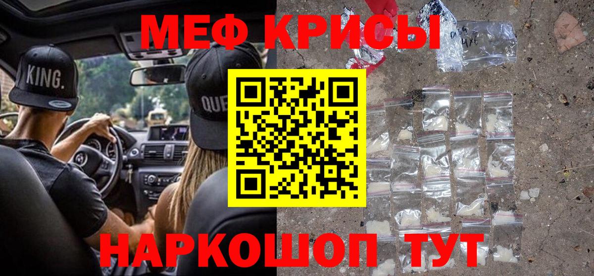 Меф Печора