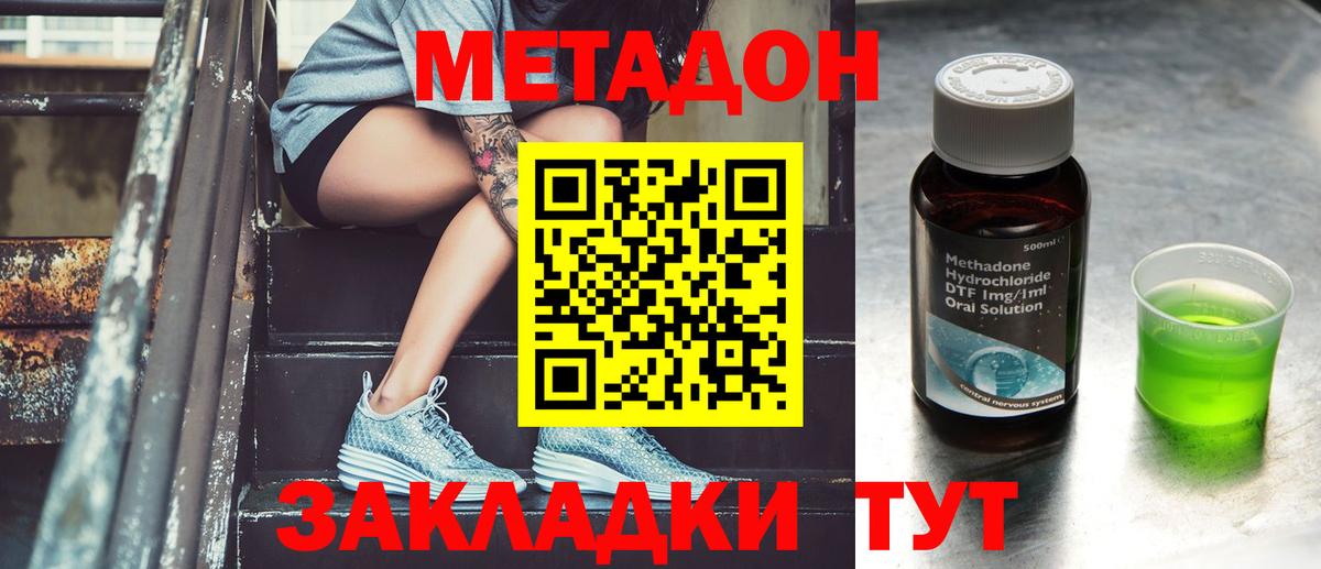 МЕТАДОН белоснежный Печора