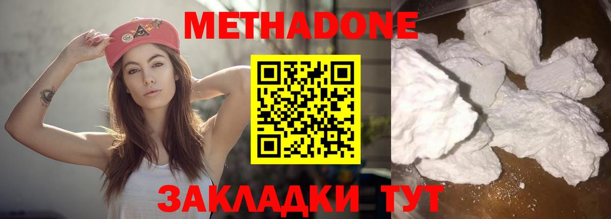 Печора  МЕТАДОН белоснежный  МЕТАДОН мёд  Вход с VPN 