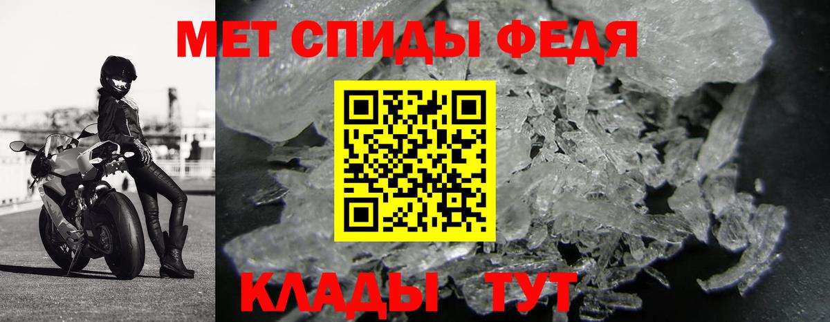 Первитин Methamphetamine Печора