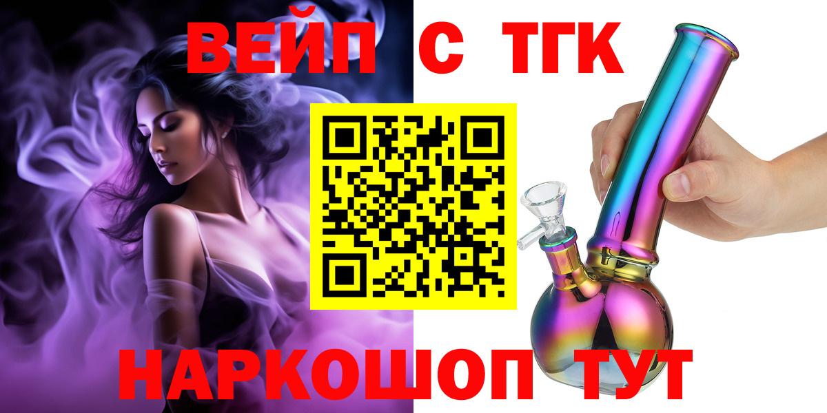 Дистиллят ТГК Wax  Вход с VPN  Печора  где можно купить наркотик  ТГК жижа 