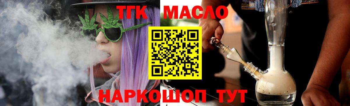 ТГК вейп с тгк Печора